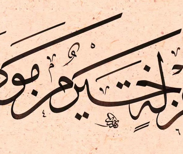 گالری خوشنویسی های کارزان افندی از عراق