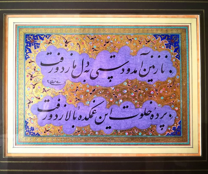 گالری خوشنویسی های علی فرزانه از ایران