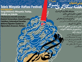 تبریز میزبان جشنواره هفته نگارگری تبریز