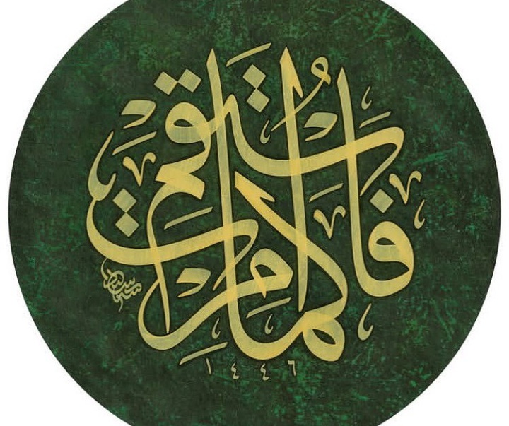 گالری آثار خوشنویسی هالیس آیان از ترکیه