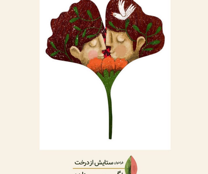 گالری آثار تصویرسازی نگین حسین‌زاده