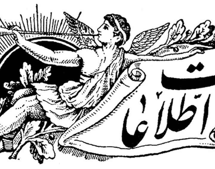 جهانگیر نظام العلما، پیشکسوت خوشنویسی