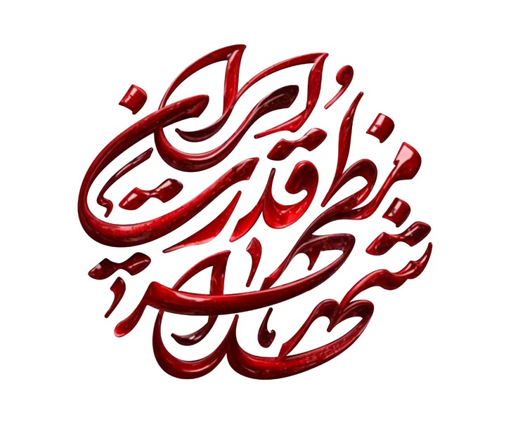 مجتبی حسن زاده