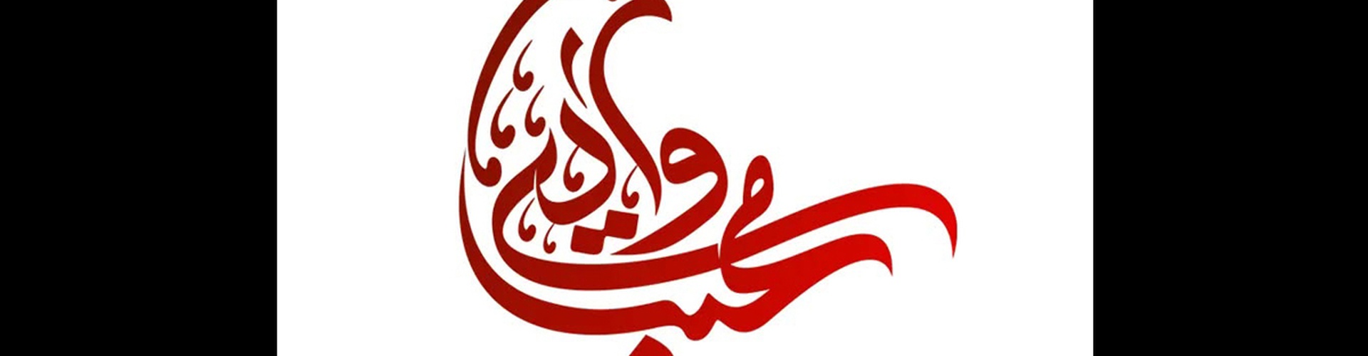 گالری آثار گرافیک باقر جعفری از ایران