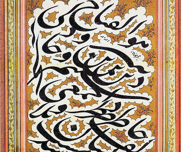 mirza gholam reza esfahani l