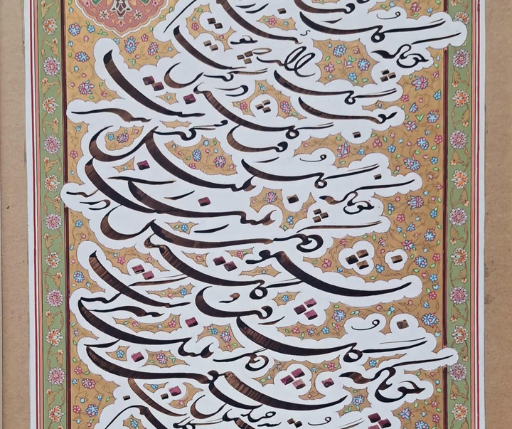 گالری خوشنویسی های یدالله خوانساری کابلی از ایران