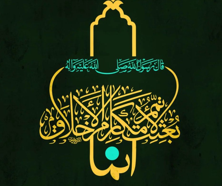 گالری آثار کالیگرافی محمد المشرفاوی از عراق