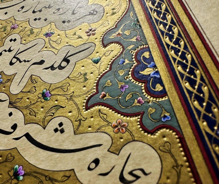 گالری آثار تذهیب الیف نسلیهان دوغان از ترکیه