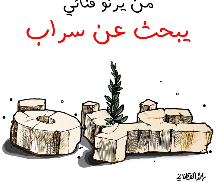 گالری تصویرسازی‌های رائد یوسف کاتان از فلسطین
