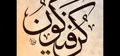 گالری خوشنویسی های نوریا گارسیا ماسیپ از اسپانیا