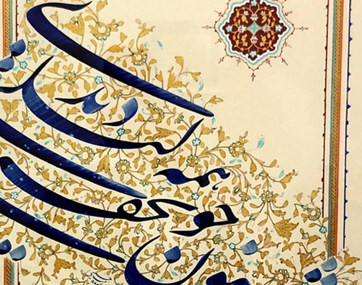 گالری خوشنویسی های سیده زینب حسینی از ایران