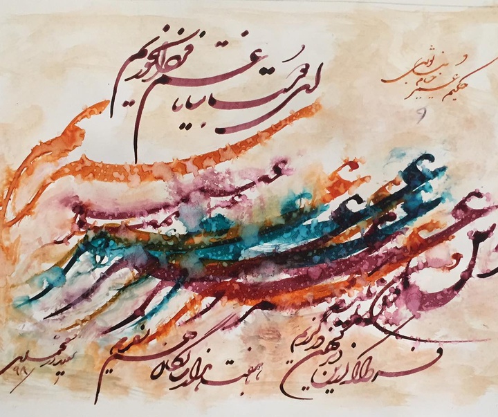 گالری آثار خوشنویسی سعید دُرمحمدی از ایران