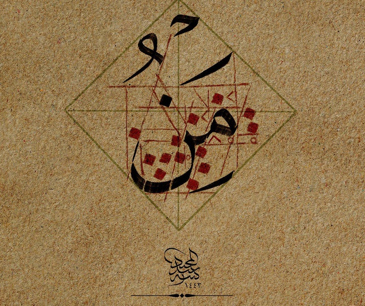 گالری آثار خوشنویسی عبدل مجید از لیبی