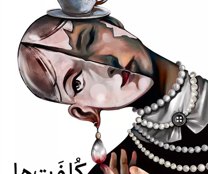 گالری پوسترهای پوریا احمدیان از ایران
