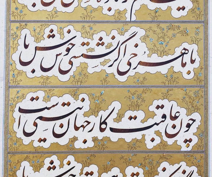 گالری آثار خوشنویسی امید ربانی