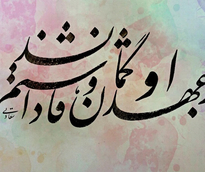 گالری خوشنویسی های حسین سعادتی از ایران