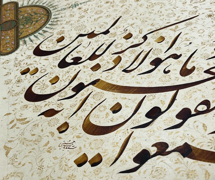 گالری خوشنویسی های سیده زینب حسینی از ایران