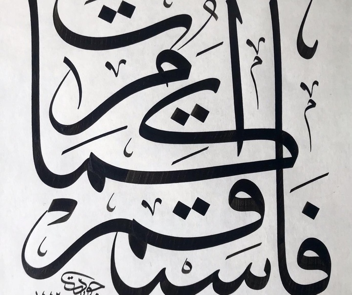 گالری آثار خوشنویسی جودت توفکچی از ترکیه