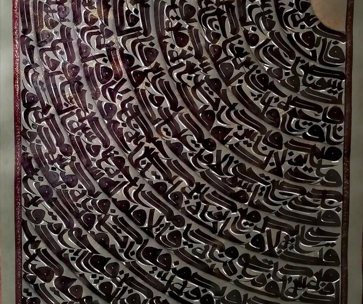 گالری آثار نقاشیخط خاطره سجادی از ایران