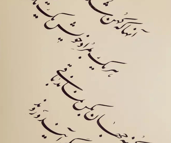 گالری آثار خوشنویسی علی دربهشتی از ایران