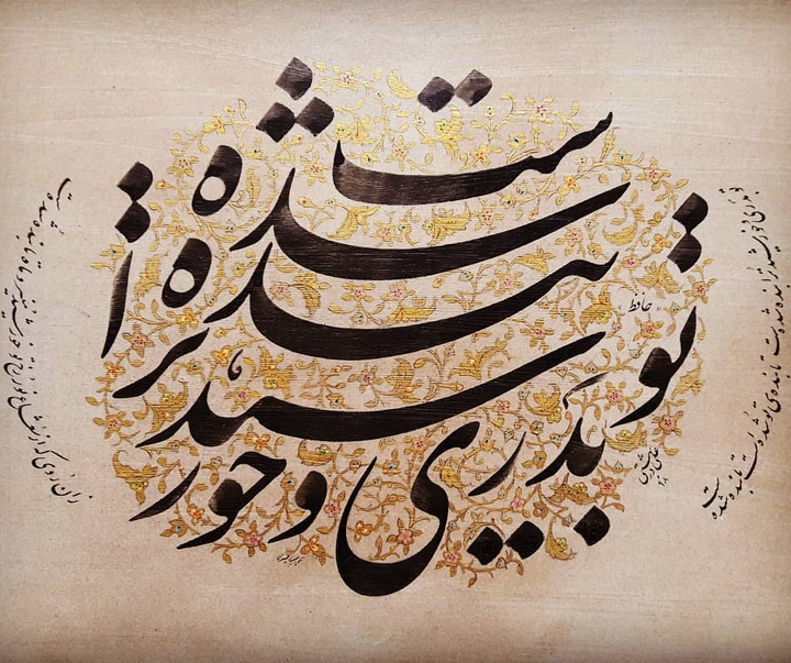گالری آثار خوشنویسی علی دربهشتی از ایران
