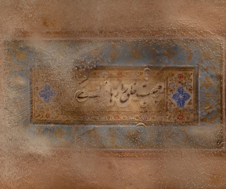 آرمین امیریان