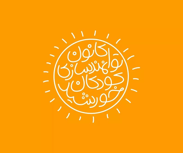 گالری آثار گرافیک استودیو انقلاب از ایران