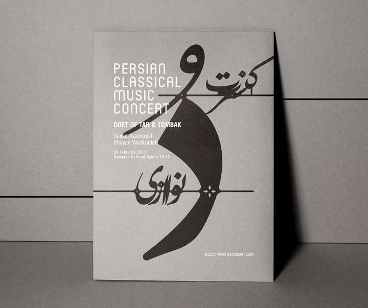 گالری آثار گرافیک حمید مازیار از ایران