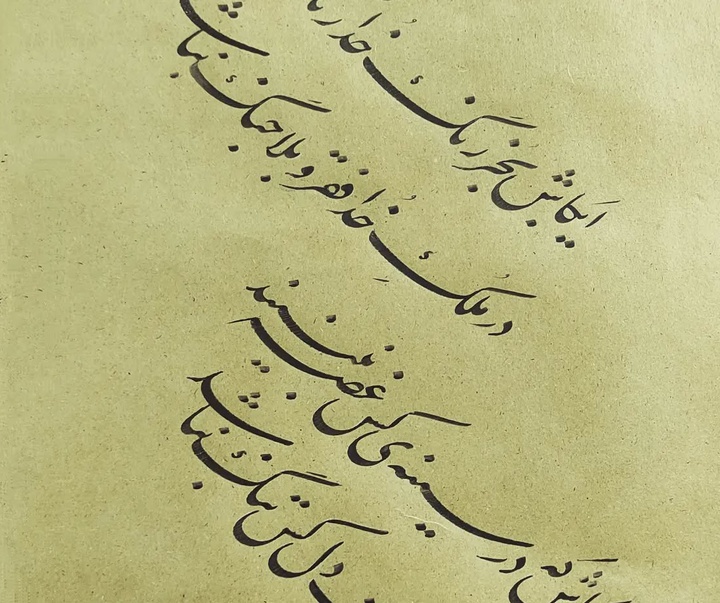 گالری خوشنویسی های علی حسینی از ایران