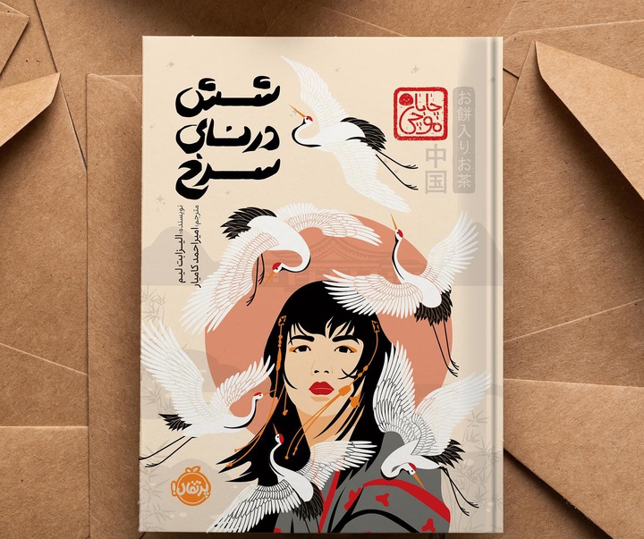 گالری آثار گرافیک امیر علایی
