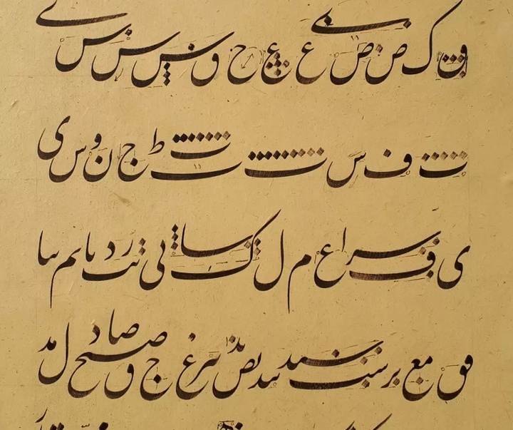 گالری آثار خوشنویسی عسکر محمدی تبار از ایران