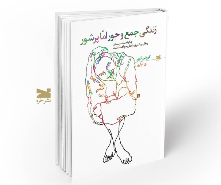 گالری آثار گرافیک و طراحی جلد ناصر نصیری از ایران
