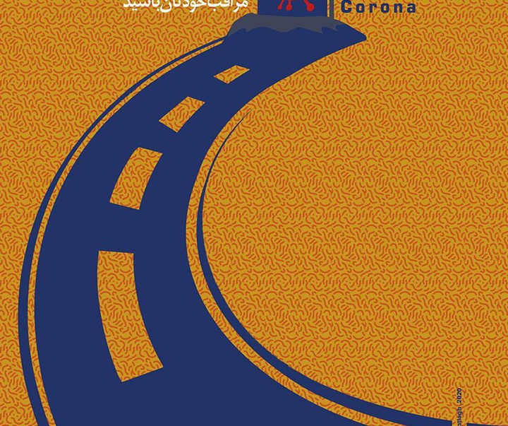 گالری آثار گرافیک بهداد شریفی مطلق از ایران
