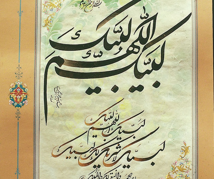 گالری آثار خوشنویسی و نقاشیخط بهمن پناهی از ایران