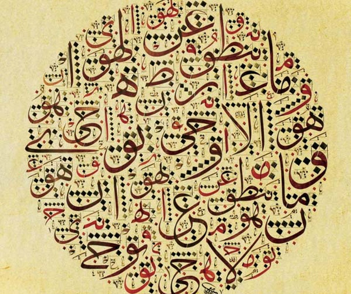 گالری آثار خوشنویسی هنرمندان مسلمان