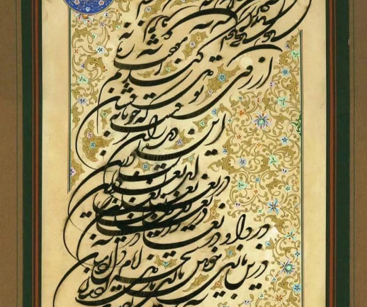 گالری خوشنویسی های یدالله خوانساری کابلی از ایران