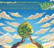 پرتره شهید آوینی همزمان با روز هنر انقلاب اسلامی رونمایی می‌شود