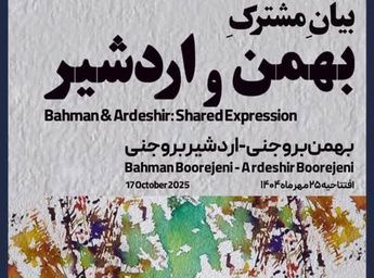 بیانِ مشترک در گالری بینش