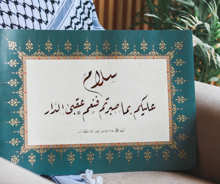 گالری خوشنویسی های بتول السباعی از سوریه