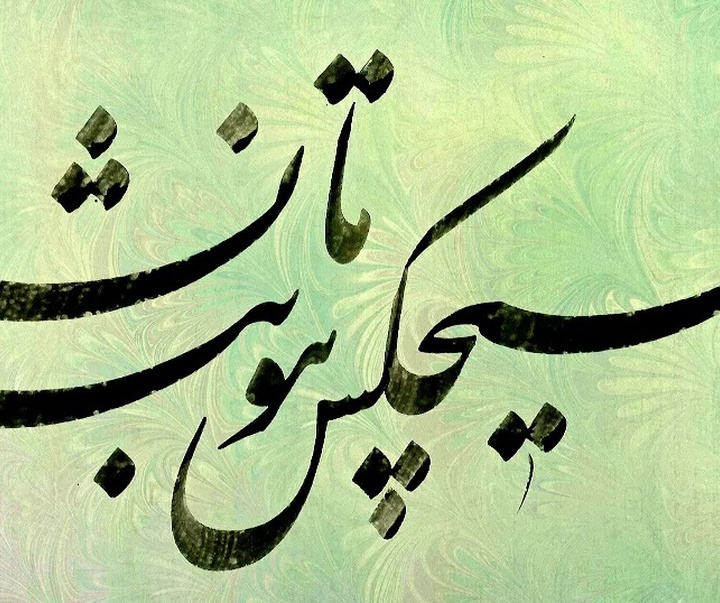 گالری خوشنویسی های حسین سعادتی از ایران