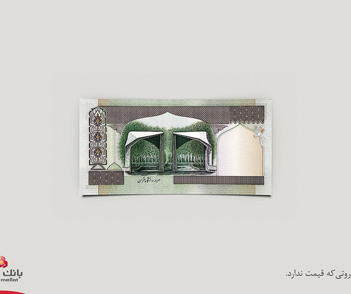 منتخب آثار گرافیک تبلیغاتی تهمتن امینیان