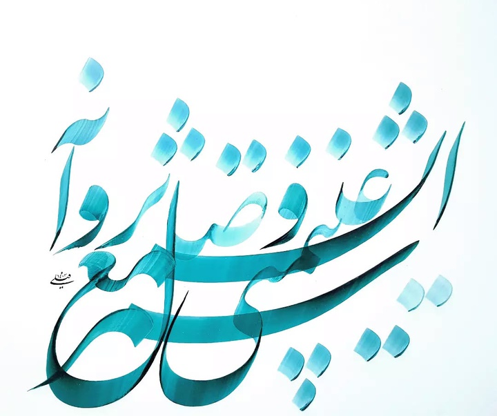 گالری خوشنویسی های محمد فیلی از ایران