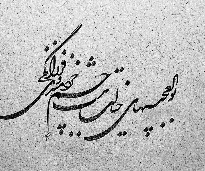 گالری خوشنویسی های شمیم برجسته از ایران