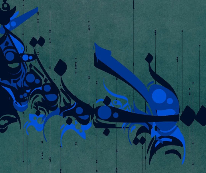 گالری آثار نقاشیخط مهدی خاقان از ایران