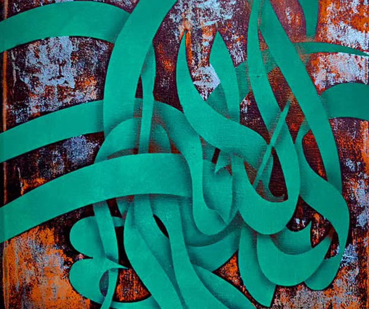 گالری آثار نقاشیخط حمید امینی فر از ایران