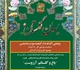 رویداد فرهنگی هنری "باغ و گلستانم آرزوست" در موزه رضا عباسی