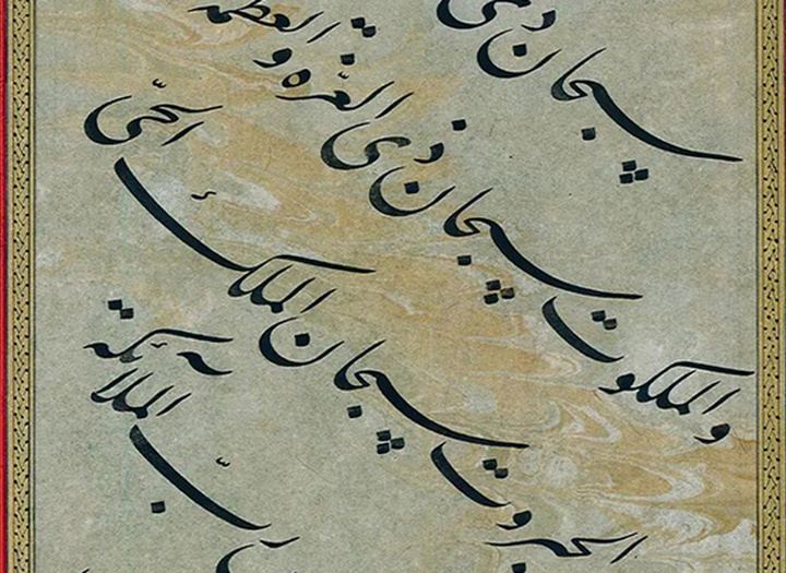گالری آثار خوشنویسی معصومه بختیاری از ایران