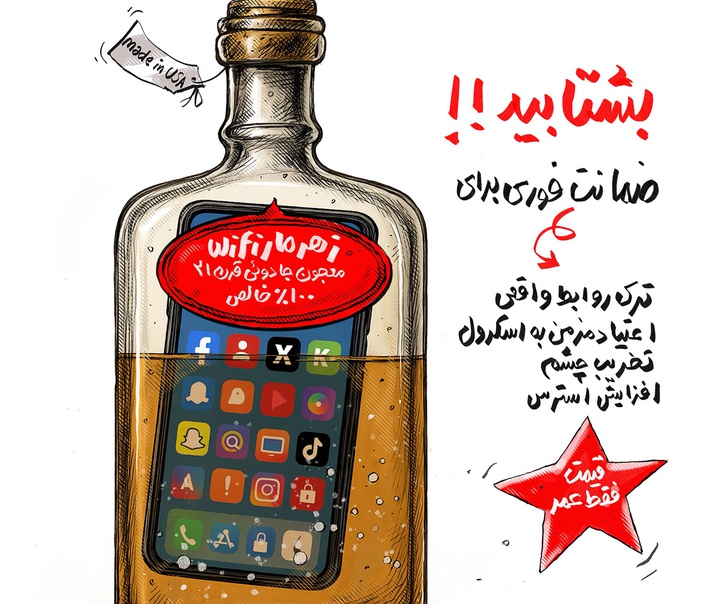 مسعود شجاعی طباطبایی