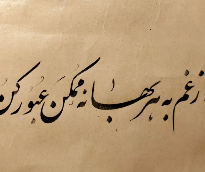 گالری آثار خوشنویسی مجتبی سبزه از ایران