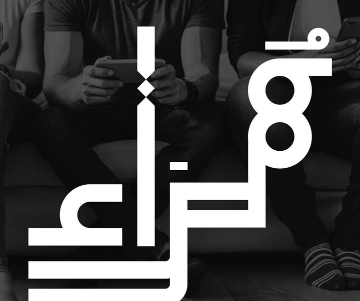 گالری آثار خوشنویسی ابراهیم زکی از دُبی